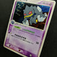 Banette ex Crystal Guardians 038/075 Pokemon Japanese Unlimited Rare Holo MP