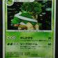 Torterra DP1 Diamond & Pearl Pokemon DPBP#450 Japanese Unlimited Rare Holo HP/MP