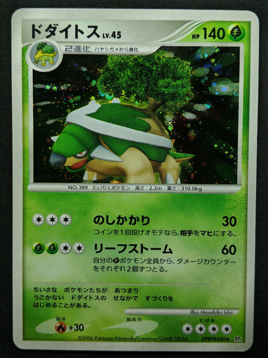 Torterra DP1 Diamond & Pearl Pokemon DPBP#450 Japanese Unlimited Rare Holo HP/MP