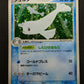 Dewgong ex FireRed & LeafGreen 029/082 Pokemon 1st Edition Japanese Holo LP
