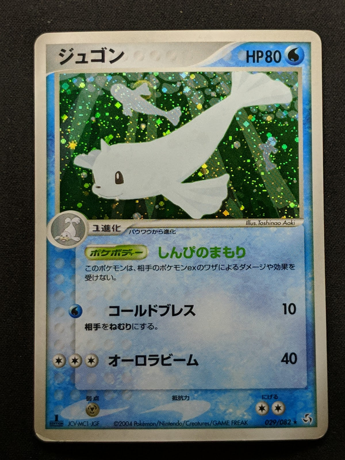 Dewgong ex FireRed & LeafGreen 029/082 Pokemon 1st Edition Japanese Holo LP