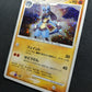Lucario DP1 Diamond & Pearl Pokemon DPBP#506 Japanese Unlimited Rare Holo MP