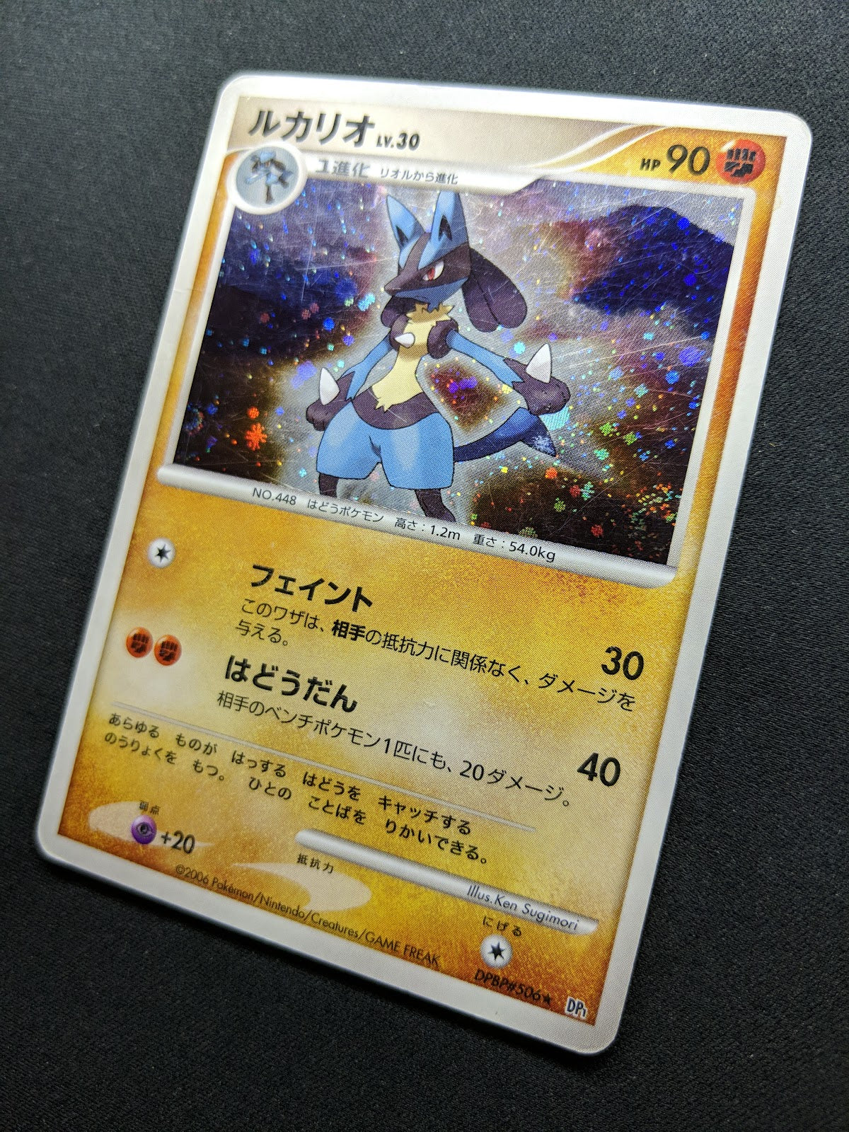 Lucario DP1 Diamond & Pearl Pokemon DPBP#506 Japanese Unlimited Rare Holo MP