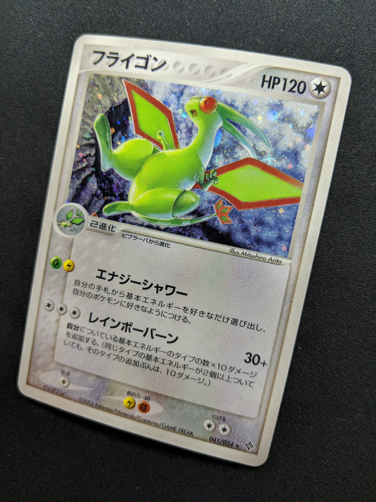 Flygon ex Dragon 041/054 Pokemon Japanese Unlimited Rare Holo 2003 ADV LP