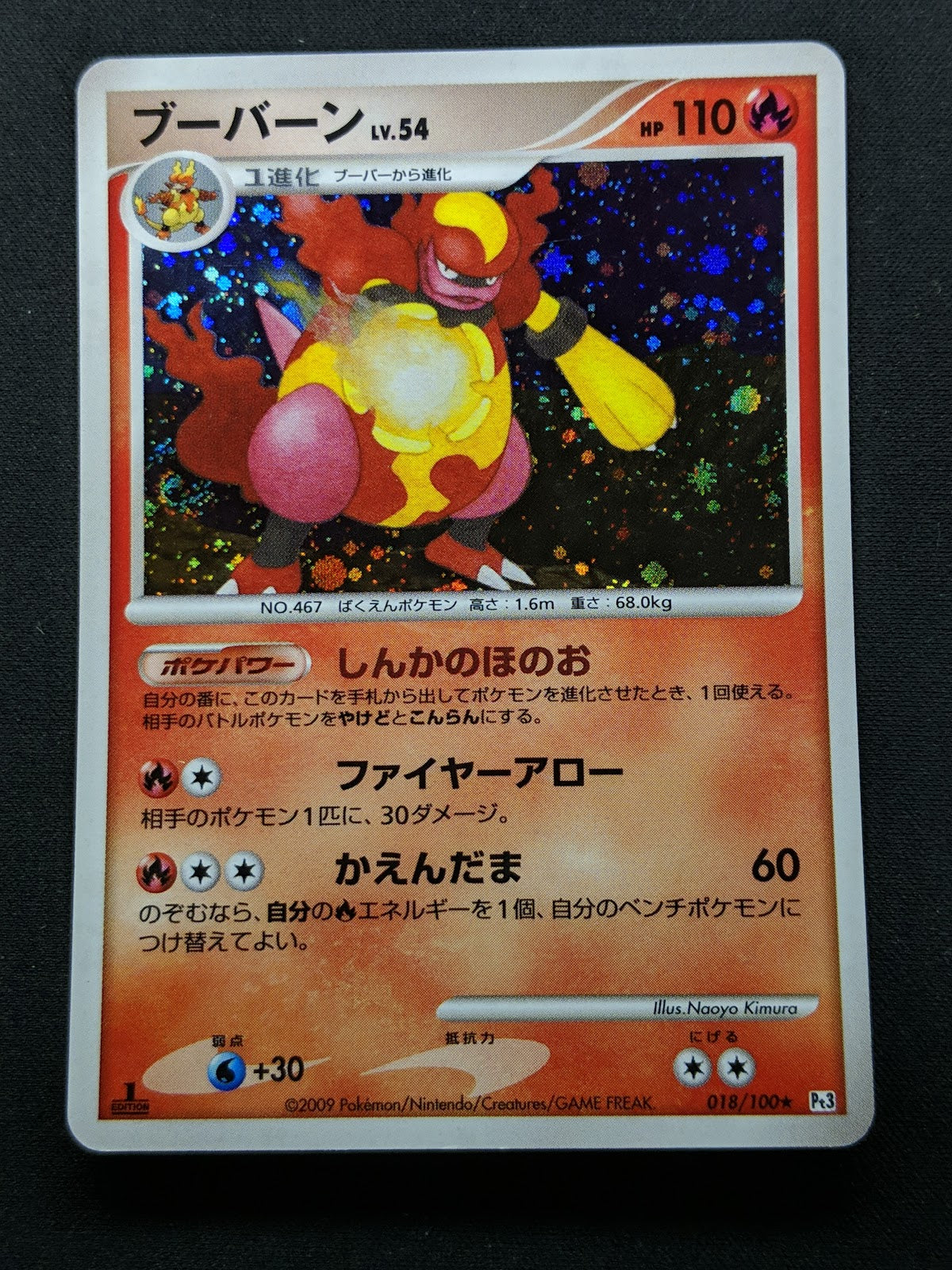 Magmortar Pt3 Supreme Victors 018/100 Pokemon 1st Edition Japanese Holo LP