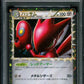 Scizor Prime 008/019 Japanese 1st Edition L2 Steelix Deck 2010 Holo Foil PSA 10