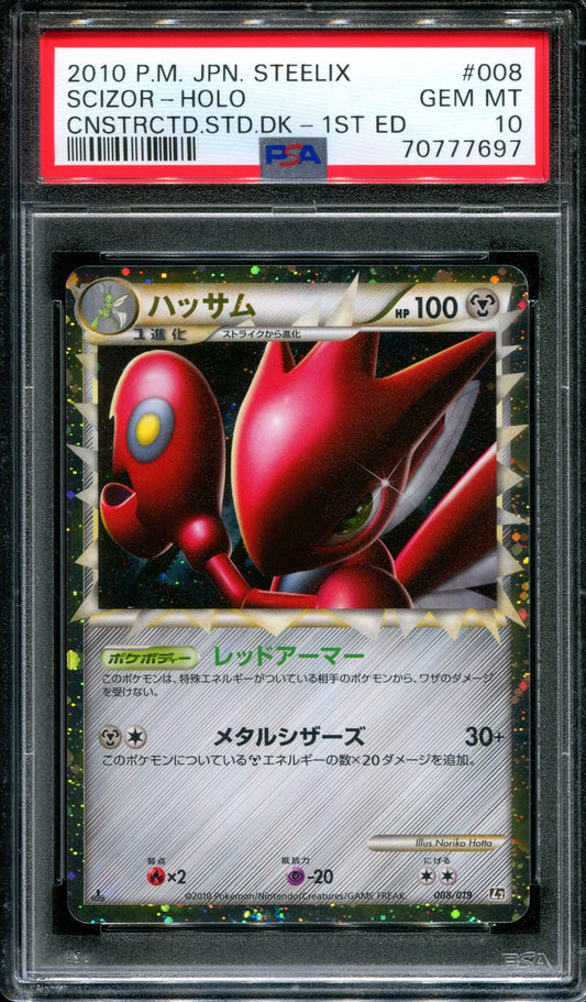 Scizor Prime 008/019 Japanese 1st Edition L2 Steelix Deck 2010 Holo Foil PSA 10