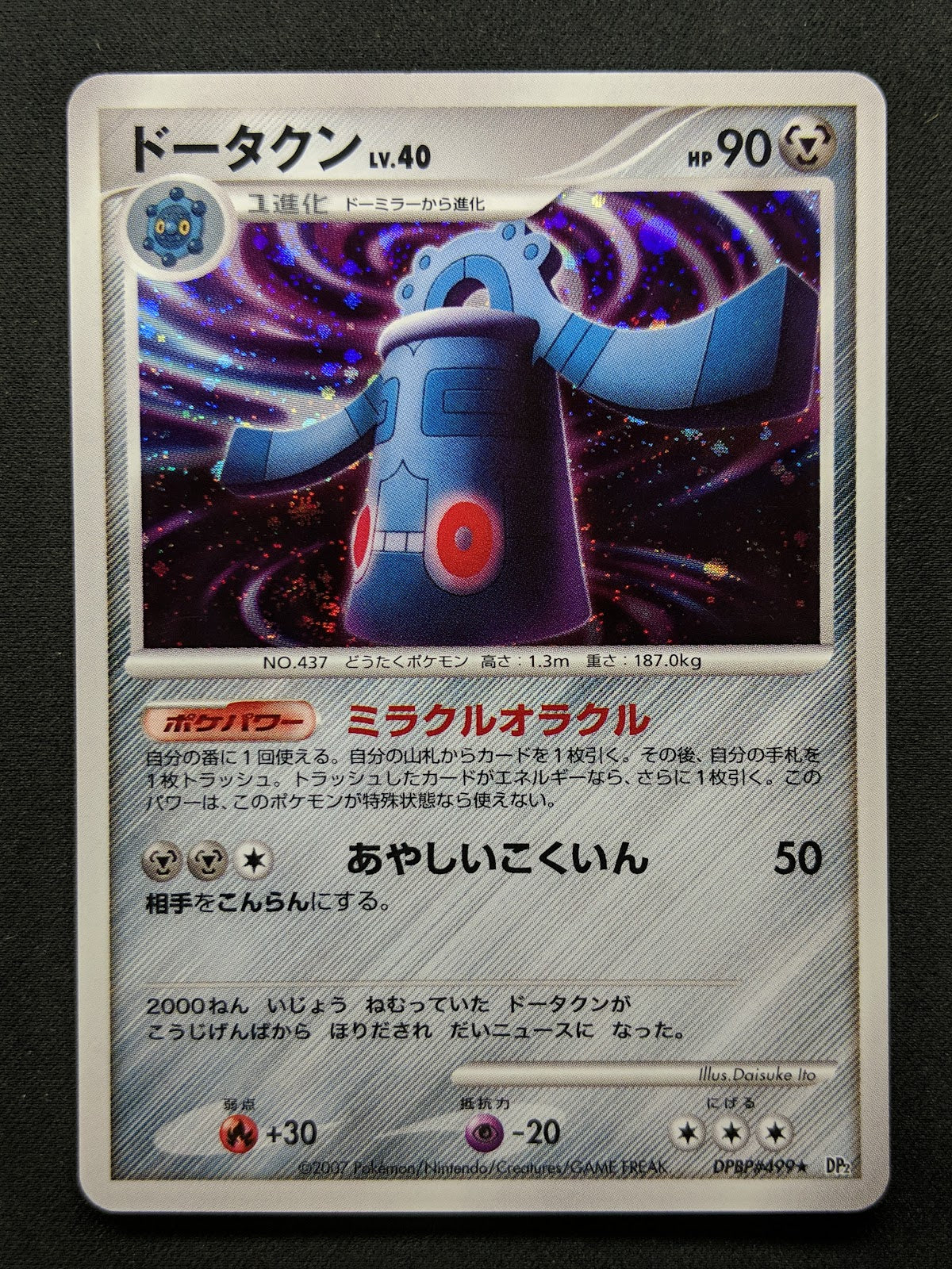 Bronzong DP2 Mysterious Treasures Pokemon DPBP#499 Japanese Unlimited Holo LP