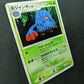 Tangrowth DP4 Great Encounters Pokemon DPBP#130 Japanese Unlimited Holo LP/NM