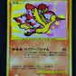 Moltres Pt3 Supreme Victors 098/100 Pokemon 1st Edition Japanese Holo Rare MP/LP
