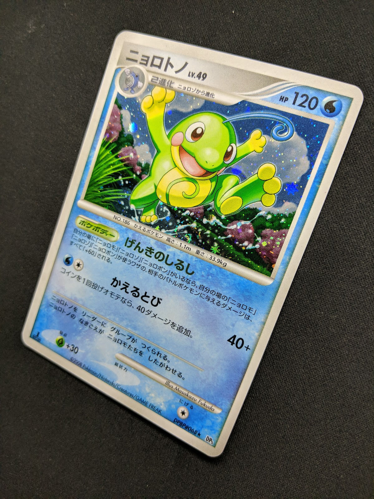 Politoed DP5 Legends Awakened Pokemon 1st Edition DPBP#068 Japanese Holo NM