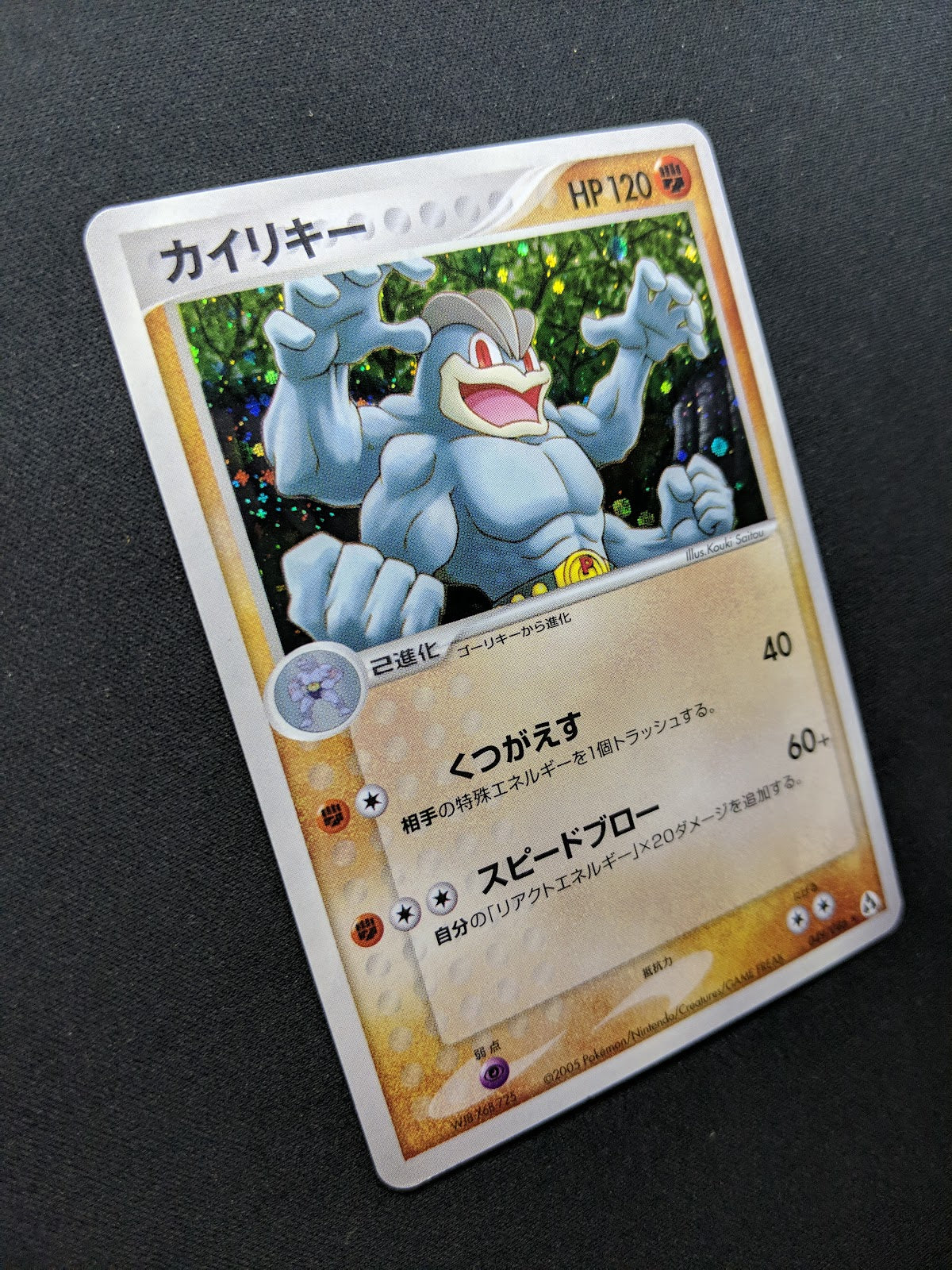 Machamp ex Legend Maker 049/086 Pokemon Japanese Unlimited Rare Holo 2005 MP/LP