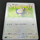 Snorlax Start Deck 100 SI 342/414 Pokemon Japanese Non Holo 2021 Knitted NM