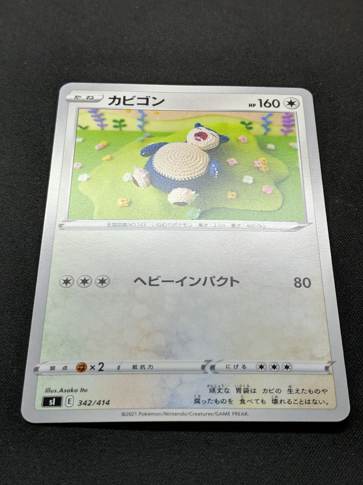 Snorlax Start Deck 100 SI 342/414 Pokemon Japanese Non Holo 2021 Knitted NM