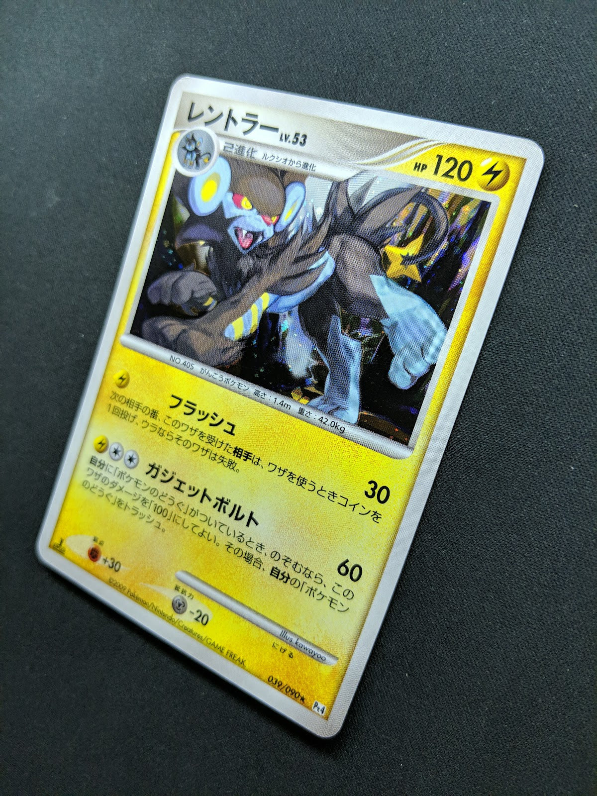 Luxray Pt4 Arceus 039/090 Pokemon 1st Edition Japanese Rare Holo 2009 Foil MP