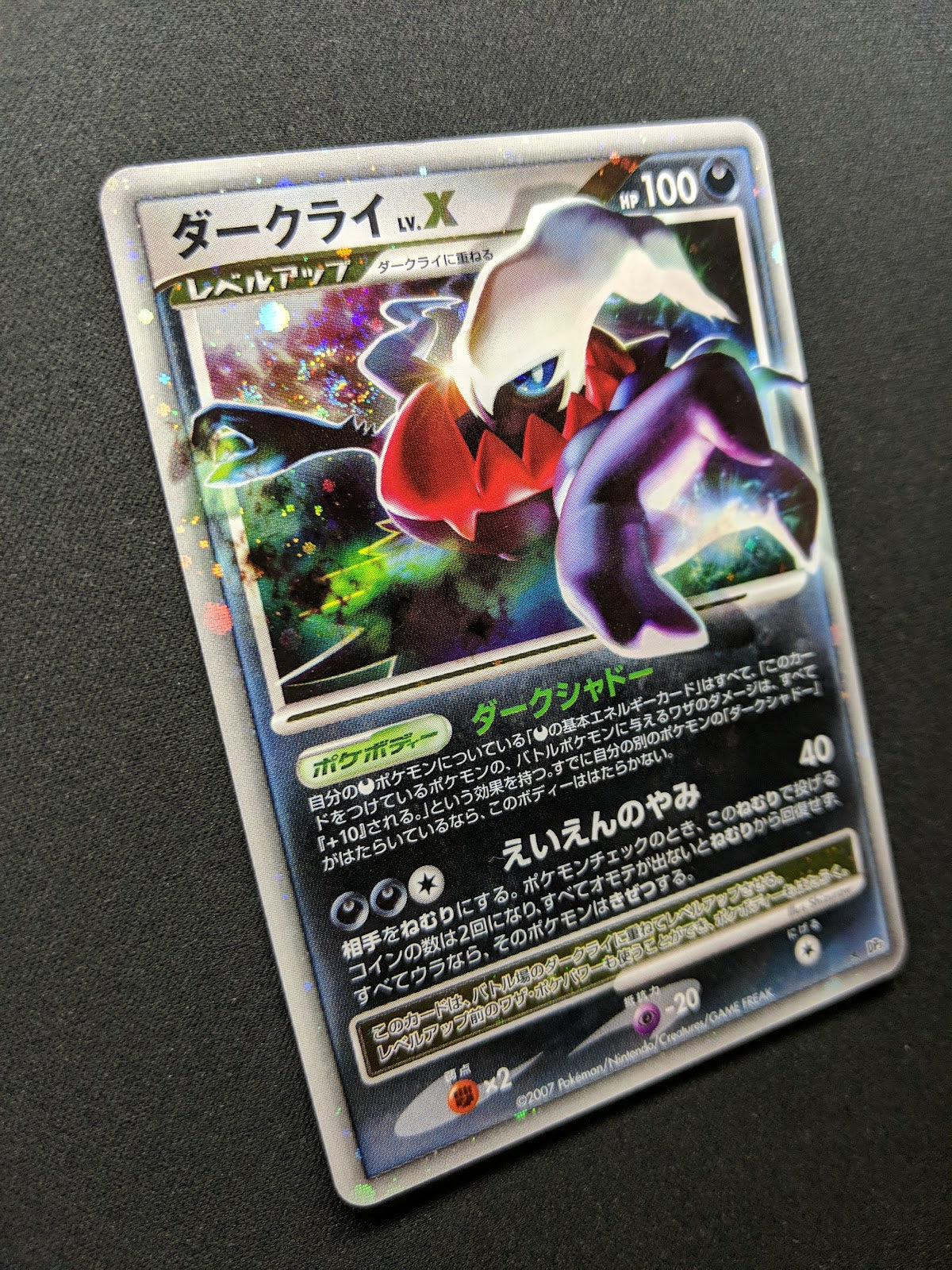 Darkrai LV.X DP3 Great Encounters Pokemon Japanese Unlimited Rare Holo LP