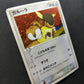 Kangaskhan ex FireRed LeafGreen 070/082 Pokemon 1st Edition Japanese Holo MP/LP