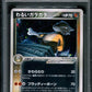 Dark Marowak Rocket Gang Strikes Back 052 Pokemon 1st Ed Japanese Holo PSA 10