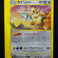 Dratini Dragonair Dragonite 016/T 017/T 018/T Trainers Vol.19 Japanese Promo Set