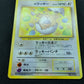 ____'s Chansey Gym Challenge Pokemon No.113 Japanese 1999 White Diamond MP/LP