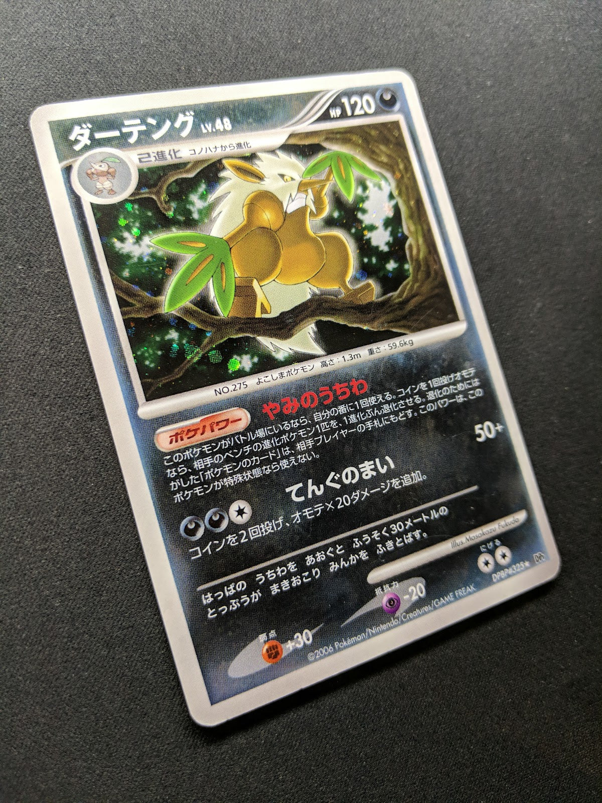 Shiftry DP1 Diamond & Pearl Pokemon DPBP#325 Japanese Unlimited Rare Holo MP