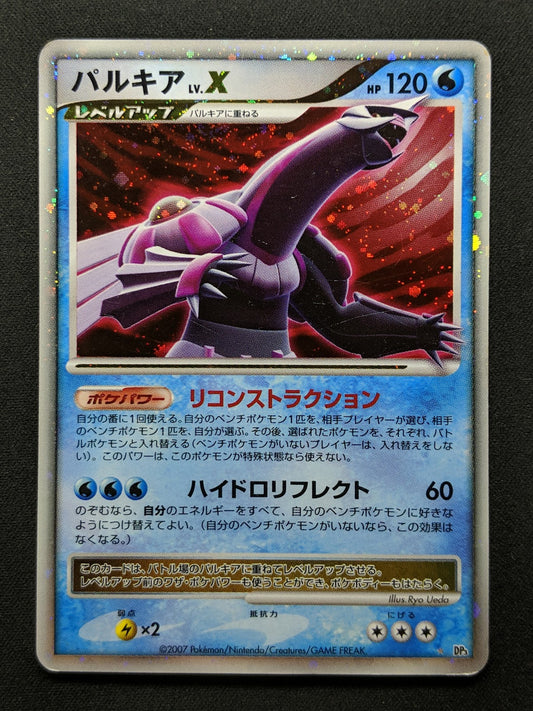 Palkia LV.X DP3 Great Encounters Pokemon Japanese Unlimited Rare Holo Foil MP/LP