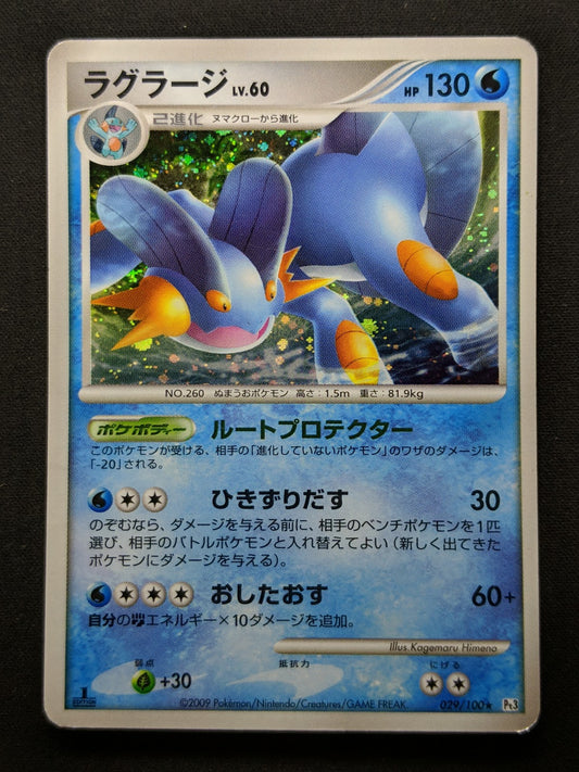 Swampert Pt3 Supreme Victors 029/100 Pokemon 1st Edition Japanese Holo HP