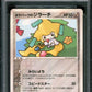PokePark's Jirachi PokePark Forest File 009/009 Pokemon Japanese Promo PSA 10