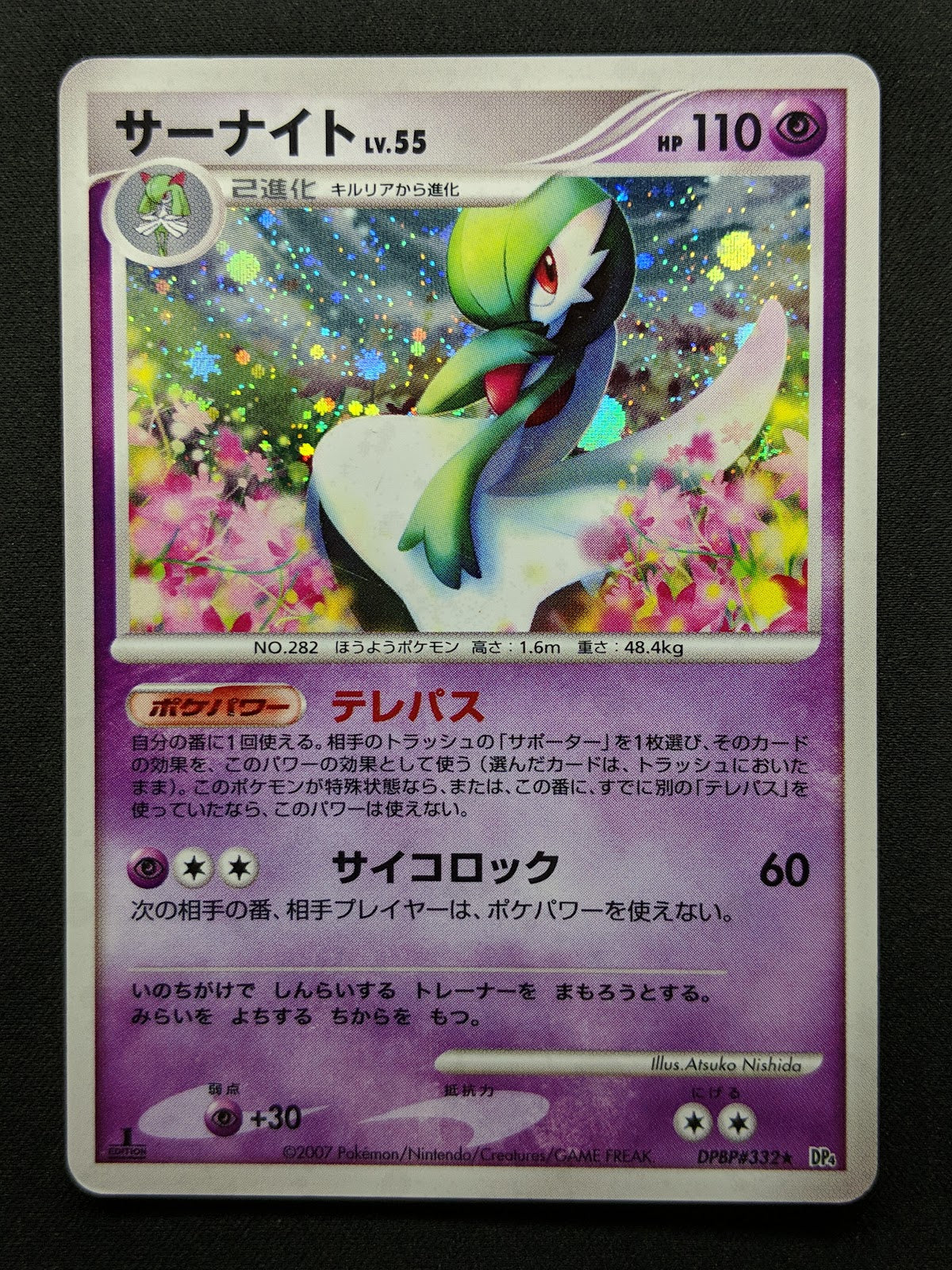 Gardevoir DP4 Secret Wonders Pokemon 1st Edition DPBP#332 Japanese Holo MP/LP