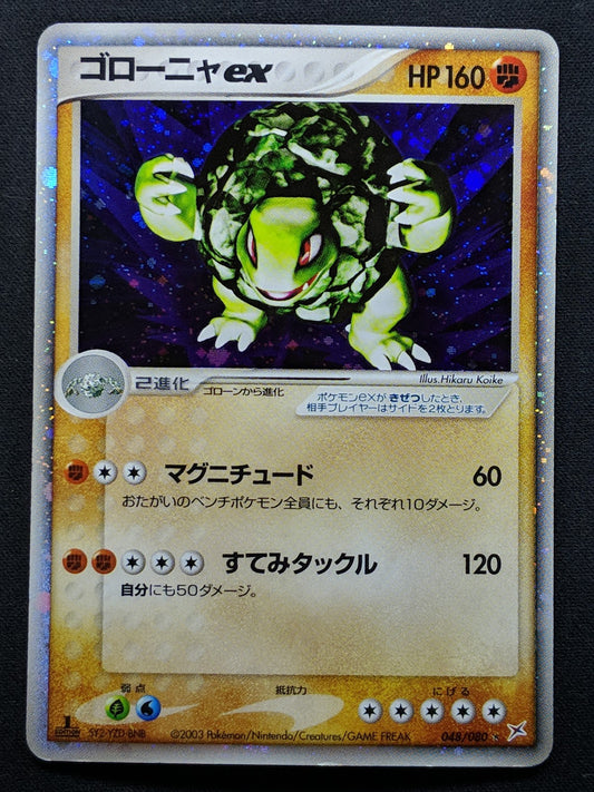 Golem ex Dragon 048/080 Pokemon 1st Edition Japanese Rare Holo 2003 ADV LP