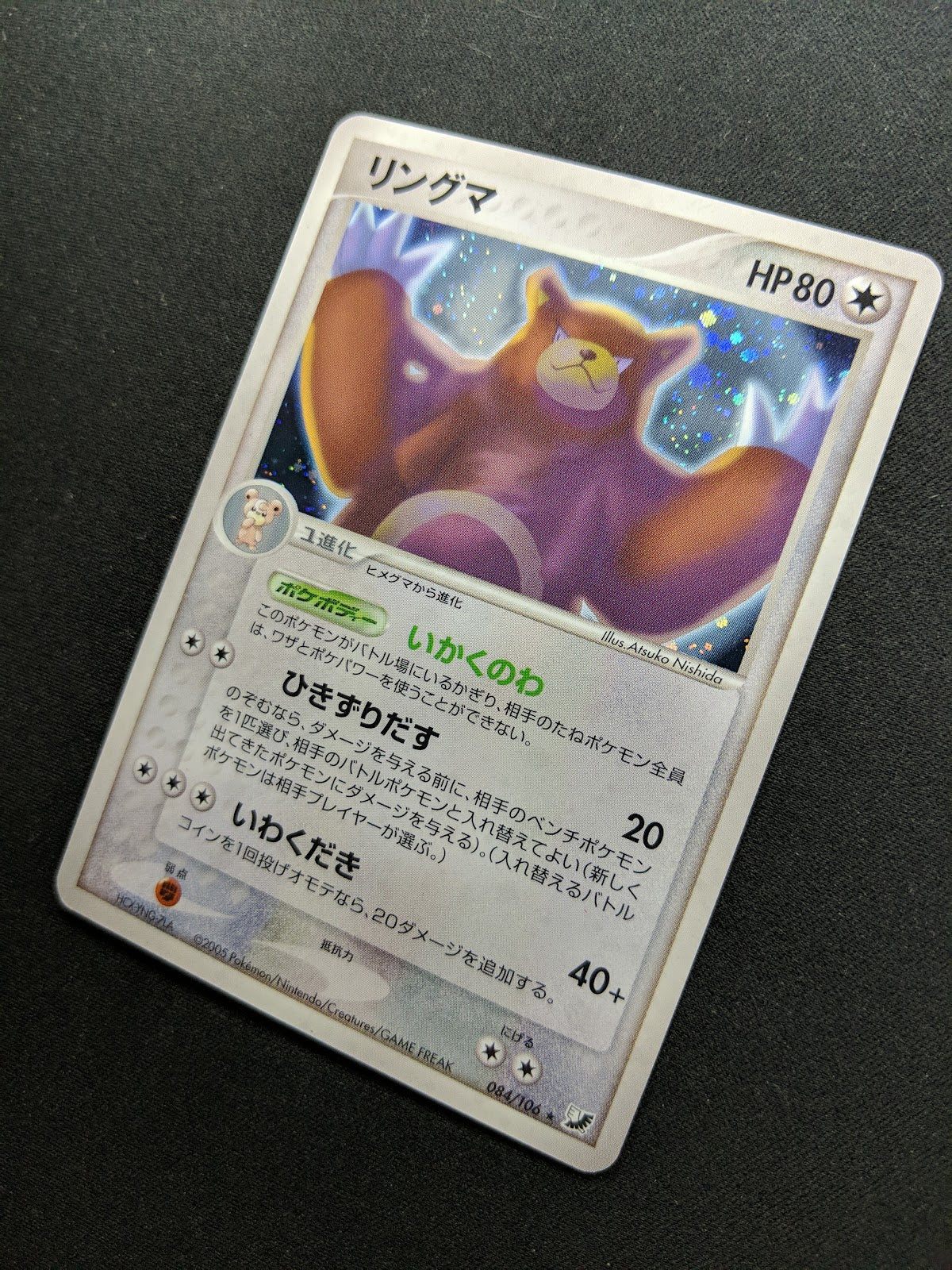 Ursaring ex Unseen Forces 084/106 Pokemon Japanese Unlimited Rare Holo PCG LP/NM