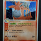 Camerupt ex Crystal Guardians 016/075 Pokemon Japanese Unlimited Rare Holo LP