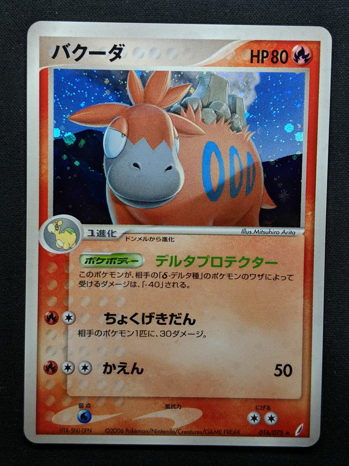 Camerupt ex Crystal Guardians 016/075 Pokemon Japanese Unlimited Rare Holo LP