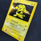 Electabuzz Pt1 Platinum 095/096 Pokemon 1st Edition Japanese Rare Holo HP/MP