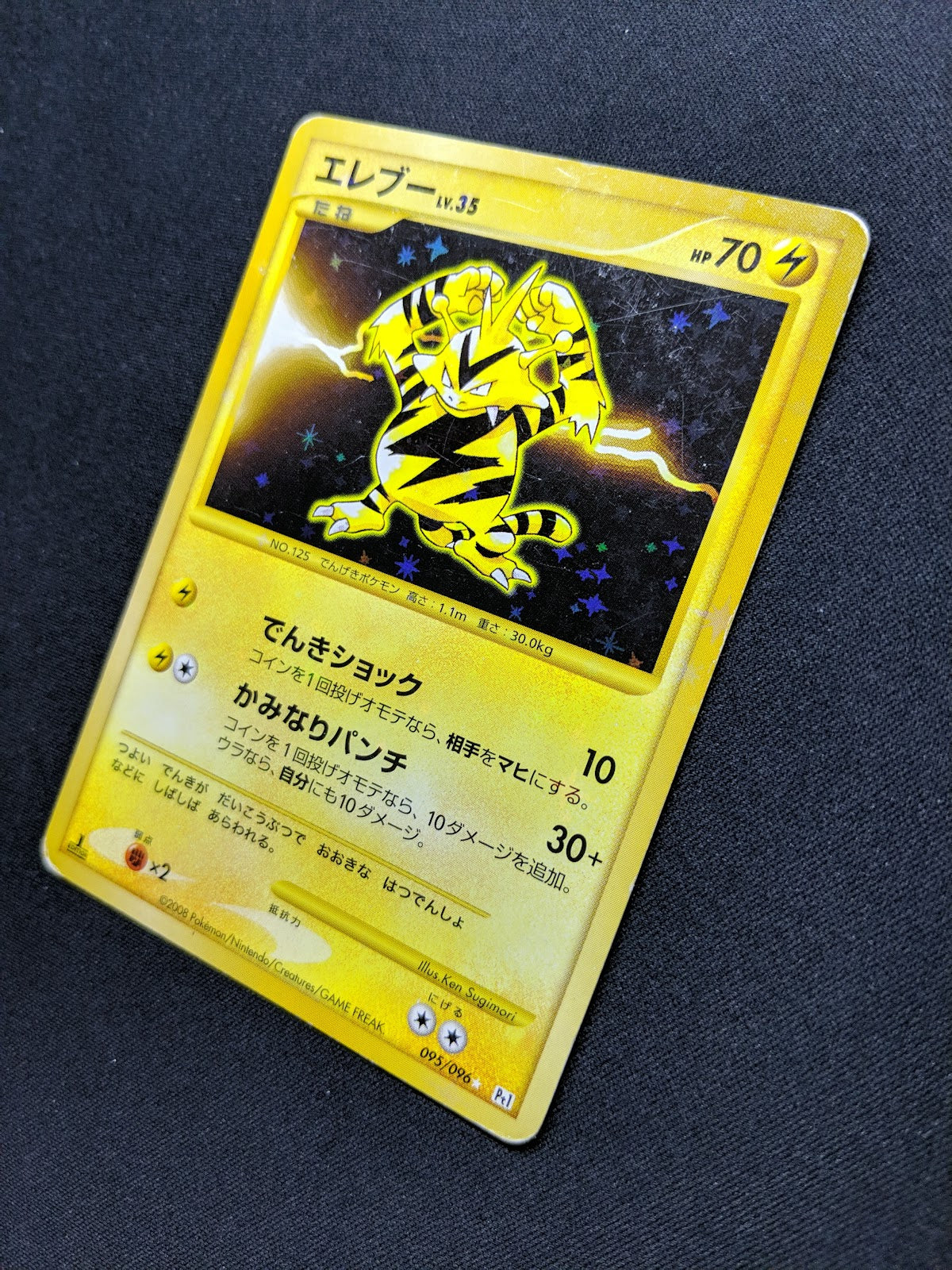 Electabuzz Pt1 Platinum 095/096 Pokemon 1st Edition Japanese Rare Holo HP/MP