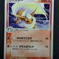 Flareon ex Sandstorm 015/080 Pokemon 1st Edition Japanese Rare Holo 2003 MP/LP