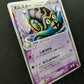 Omastar δ ex Holon Phantoms 027/052 Pokemon 1st Edition Japanese Rare Holo LP