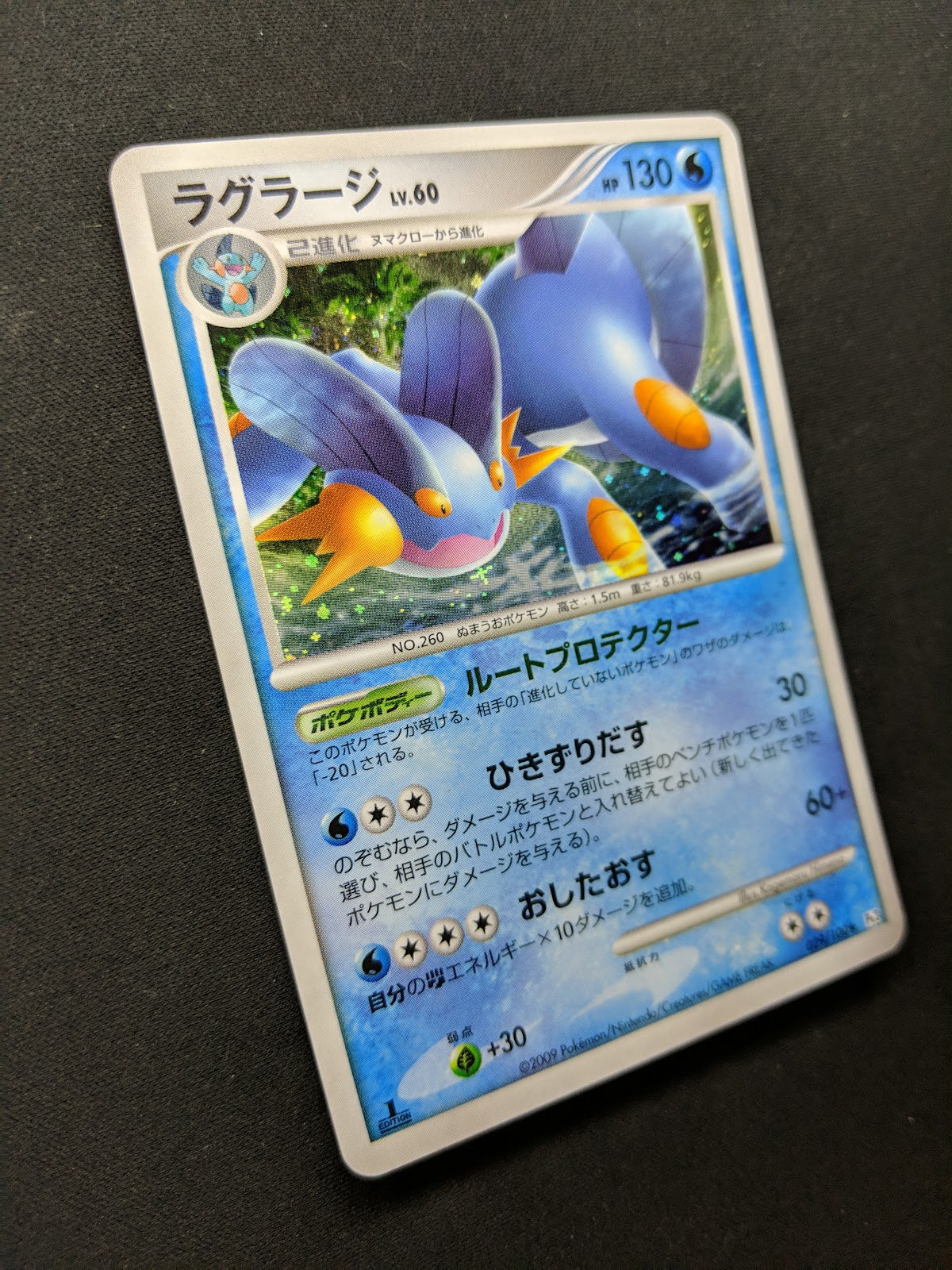 Swampert Pt3 Supreme Victors 029/100 Pokemon 1st Edition Japanese Holo LP/NM