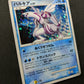 Palkia DP1 Diamond & Pearl Pokemon DPBP#523 Japanese Unlimited Holo HP