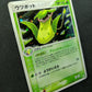 Victreebel ex FireRed & LeafGreen 017/082 Pokemon Japanese Unlimited Holo LP