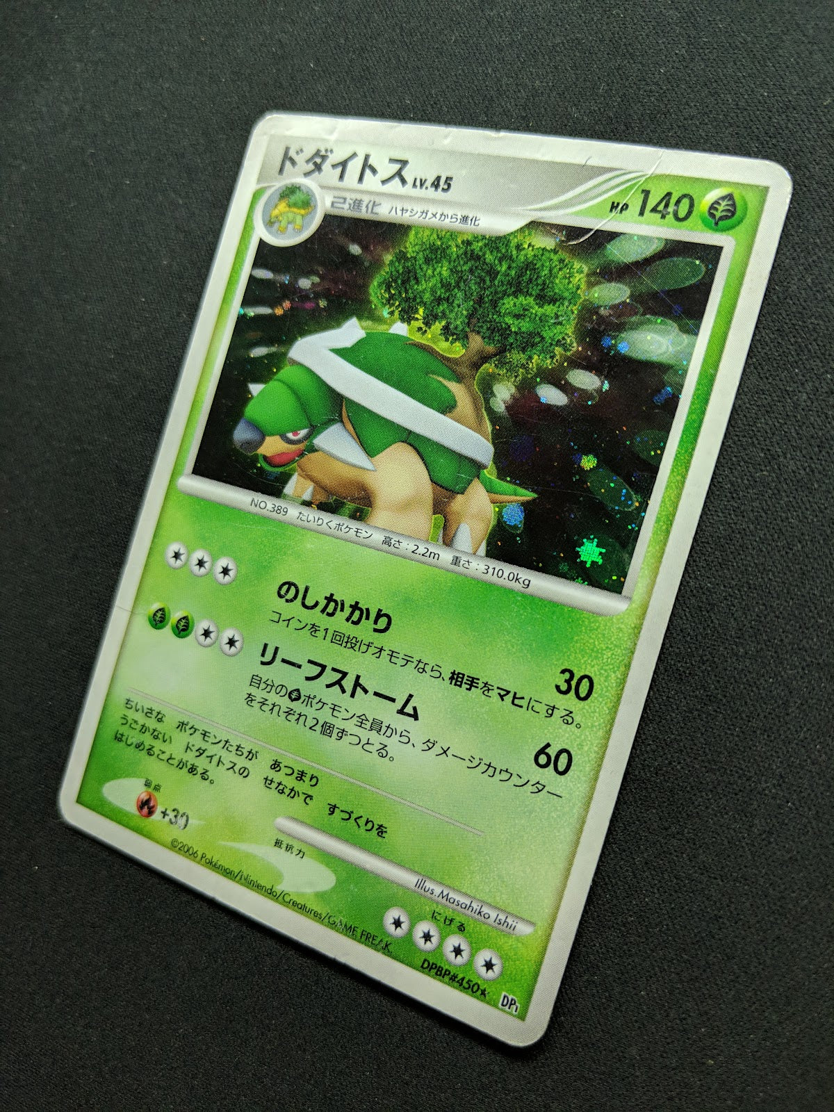 Torterra DP1 Diamond & Pearl Pokemon DPBP#450 Japanese Unlimited Rare Holo HP