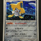 Jirachi Pt2 Rising Rivals 066/090 Pokemon 1st Edition Japanese Rare Holo MP