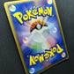 Nidoking ex FireRed & LeafGreen 056/082 Pokemon Japanese Unlimited Holo MP/LP