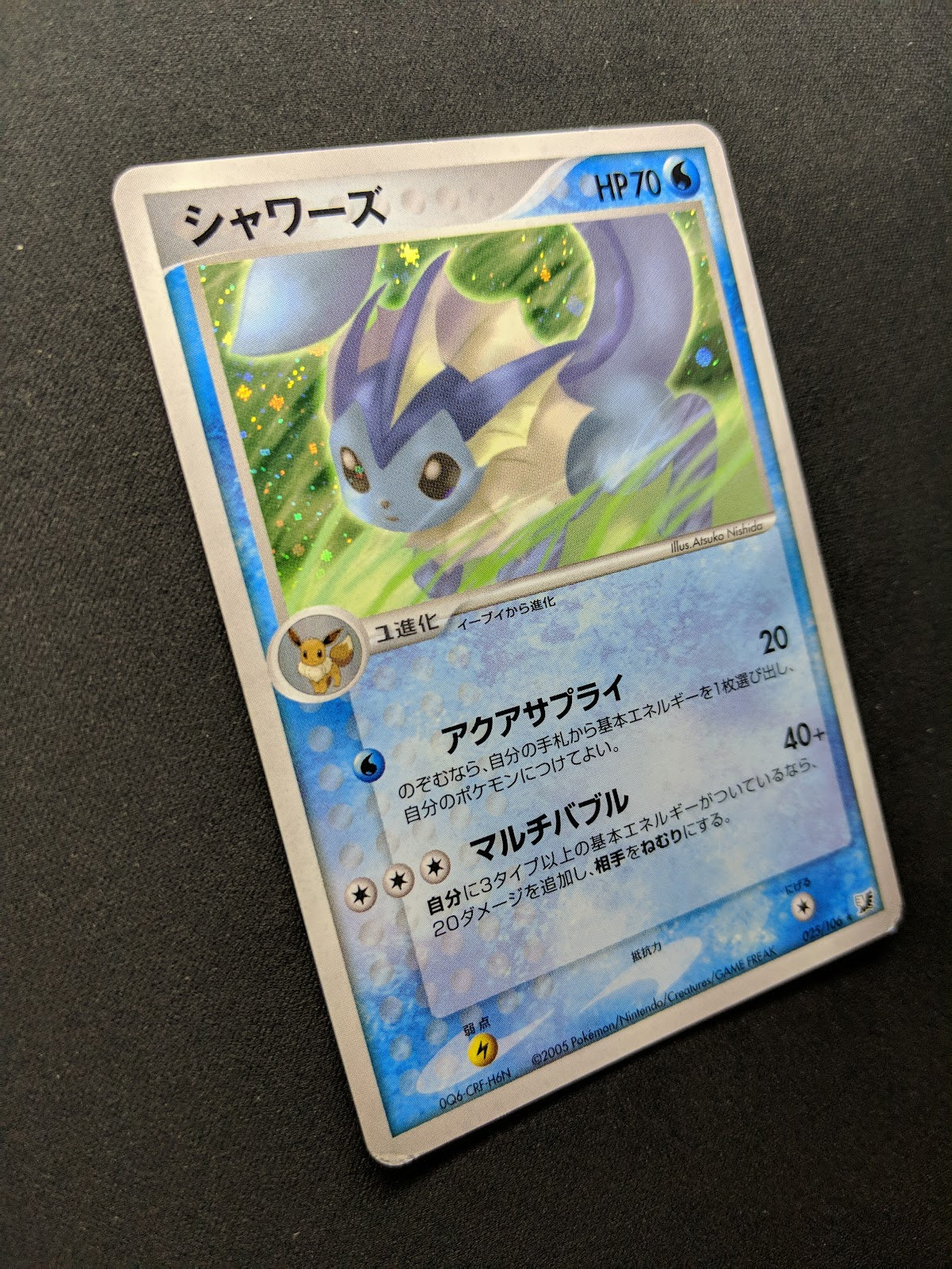 Vaporeon ex Unseen Forces 025/106 Pokemon Japanese Unlimited Rare Holo PCG MP/LP