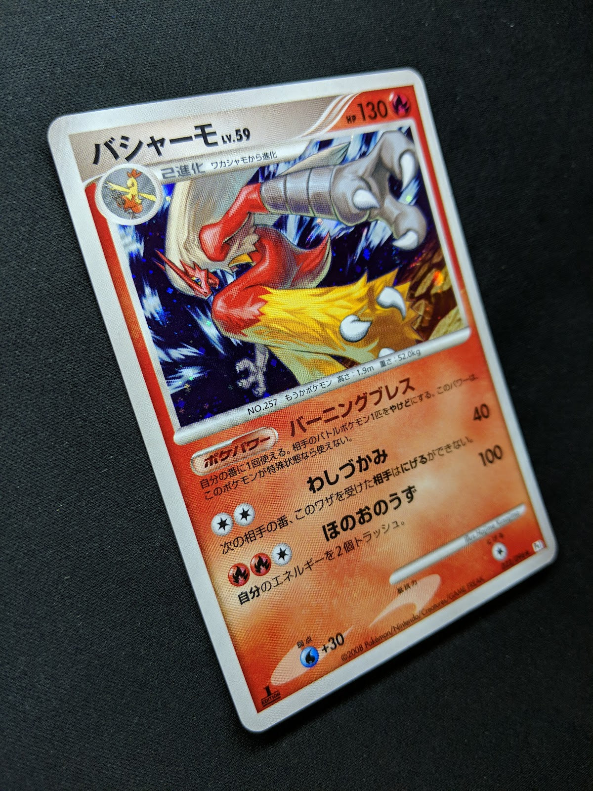 Blaziken Pt1 Platinum 022/096 Pokemon 1st Edition Japanese Rare Holo 2008 MP/LP