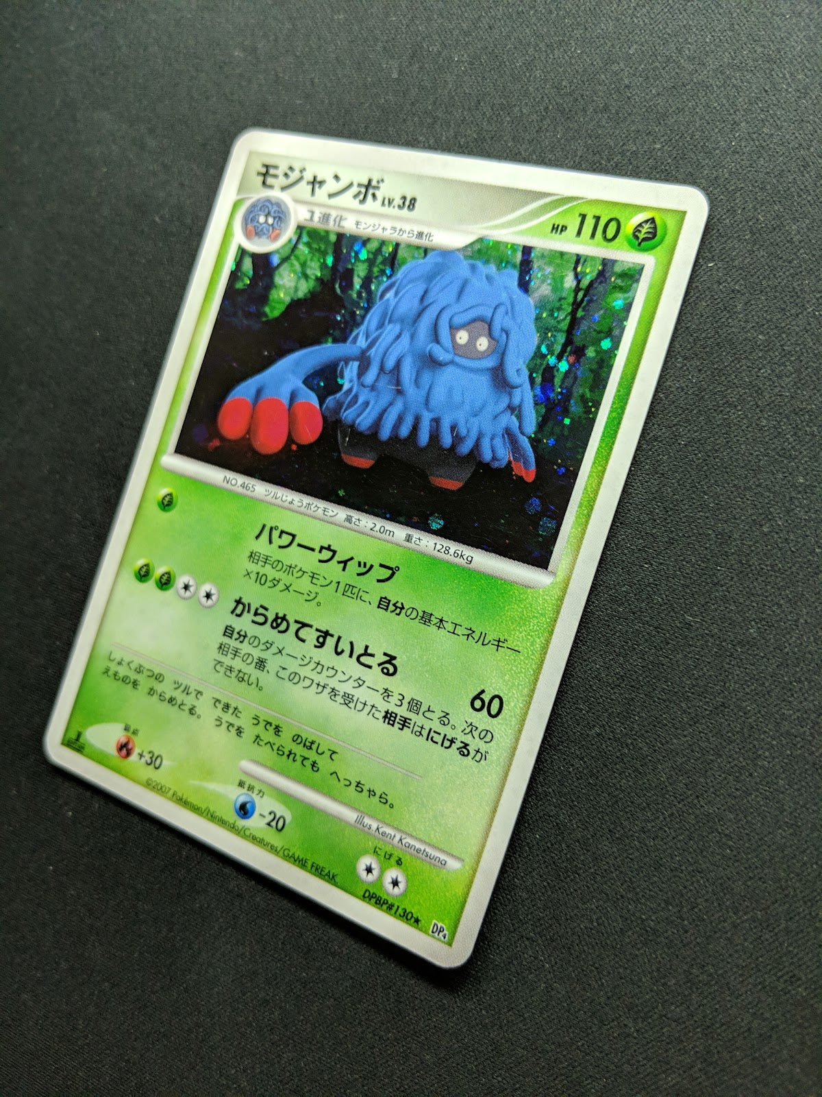 Tangrowth DP4 Great Encounters Pokemon 1st Edition DPBP#130 Japanese Holo MP