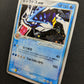 Gyarados ex FireRed & LeafGreen 035/082 Pokemon Japanese Unlimited Holo MP/LP