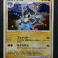 Lucario DP1 Diamond & Pearl Pokemon DPBP#506 Japanese Unlimited Rare Holo LP
