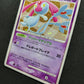 Mesprit DP2 Mysterious Treasures Pokemon DPBP#520 Japanese Unlimited Holo MP