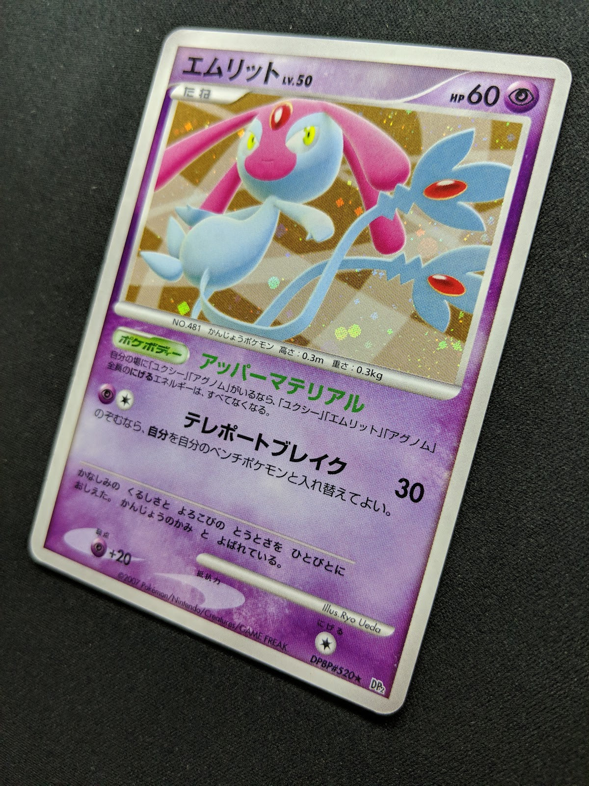 Mesprit DP2 Mysterious Treasures Pokemon DPBP#520 Japanese Unlimited Holo MP